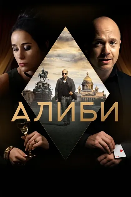 Александр Устюгов