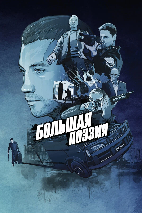 Севастьян Бугаев
