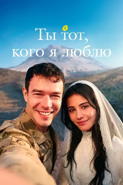 Дениз Ишын