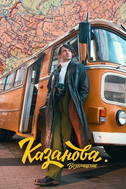 Антон Хабаров