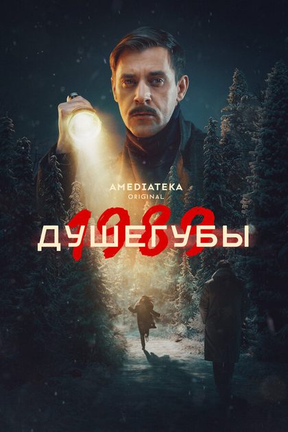 Алексей Быстрицкий