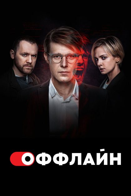 Денис Шведов