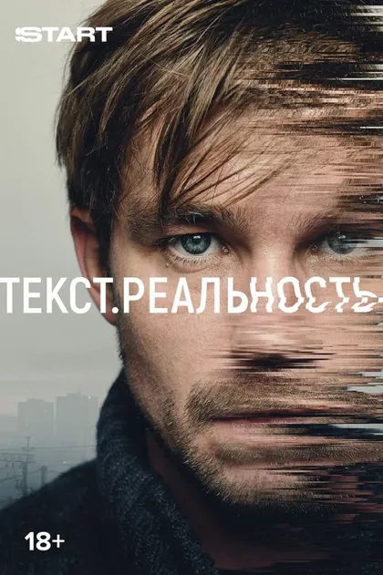 Максим Виноградов