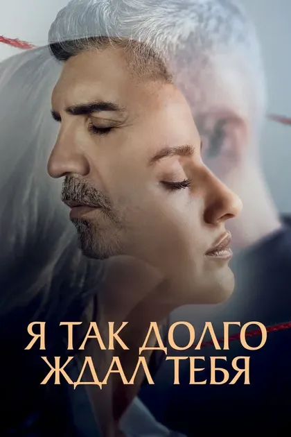 Лила Гюрмен