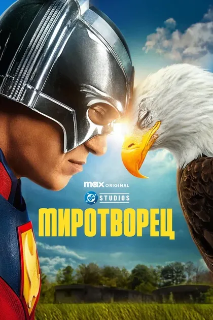 Стив Эйджи