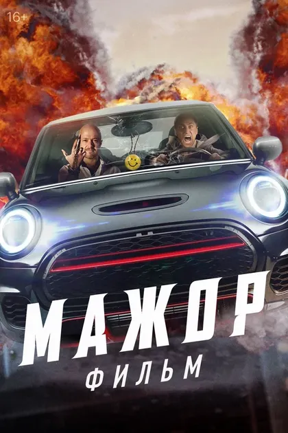 Александр Миронов
