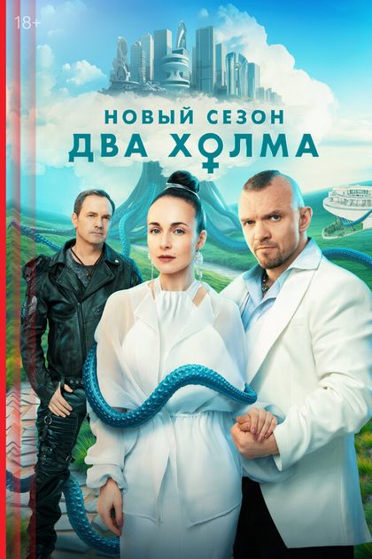 Анфиса Вистингаузен