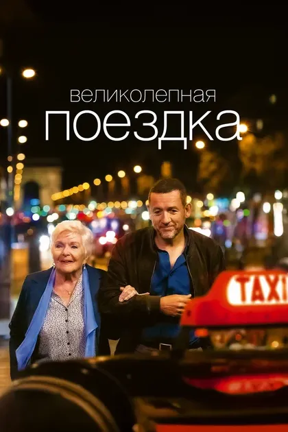 Филипп Ботье