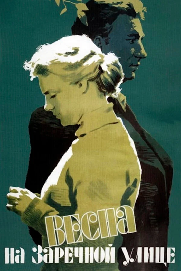 Владимир Гуляев