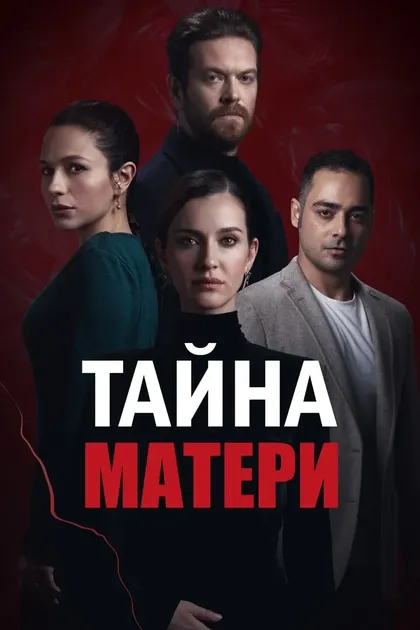 Демет Гюль
