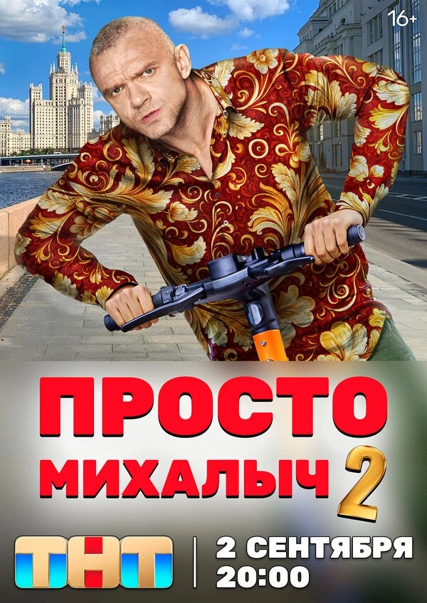Александр Сергеев