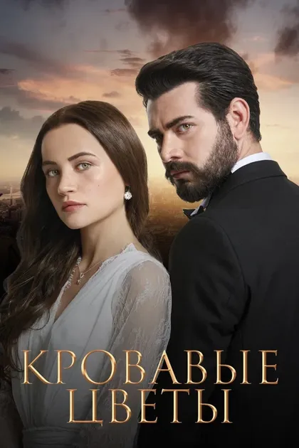 Барыш Бакташ