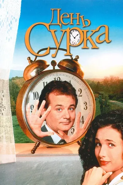 Боб Райли