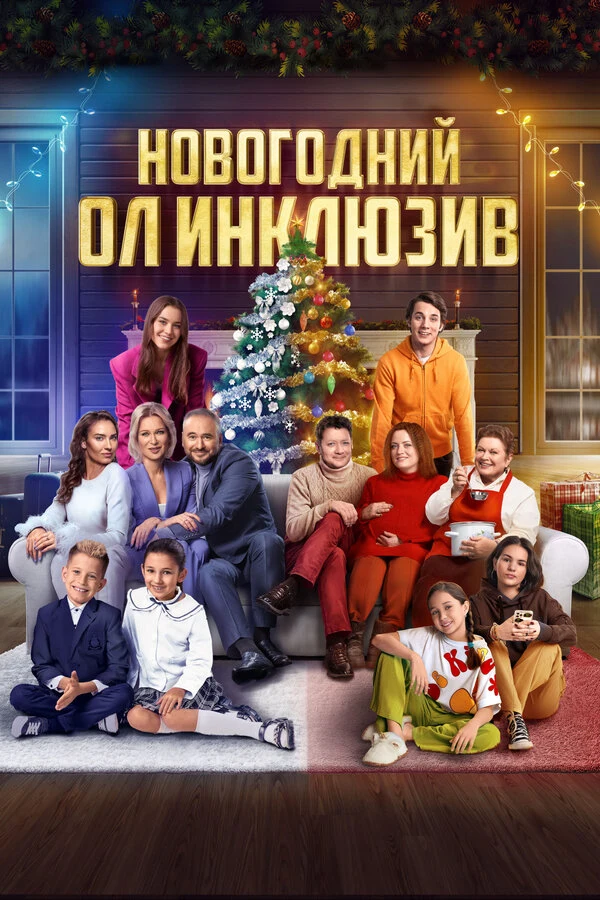 Сергей Селин