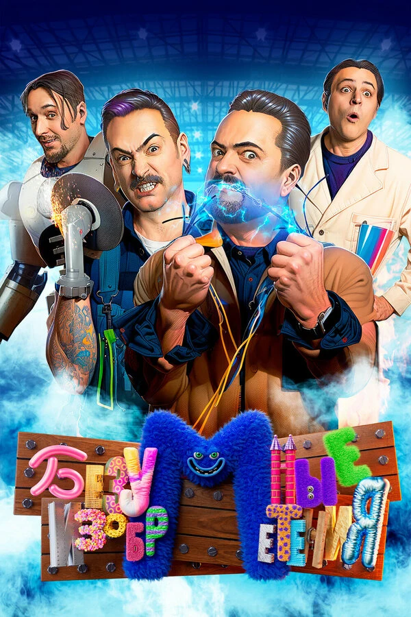 Даня Крастер
