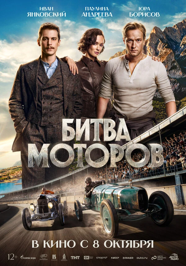 Александр Иванов