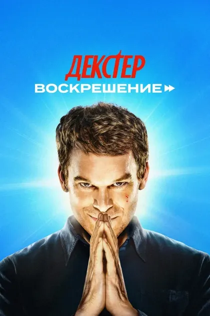 Дэвид Зайас