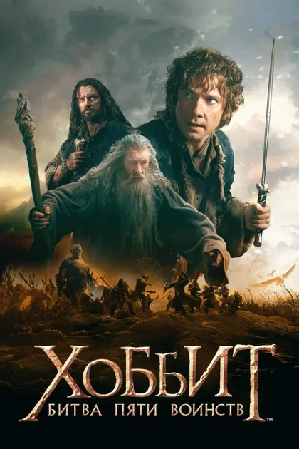 Джеймс Несбитт