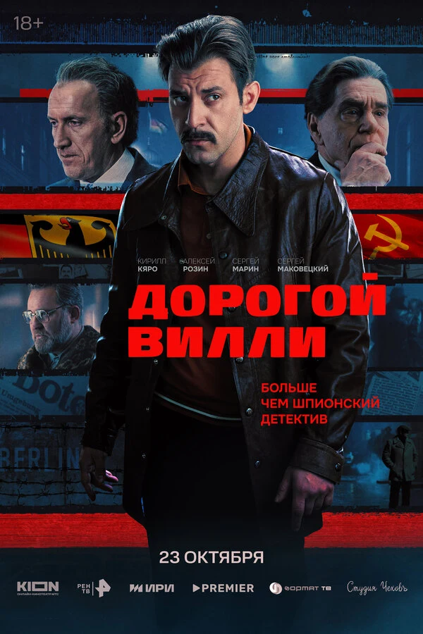 Алексей Розин