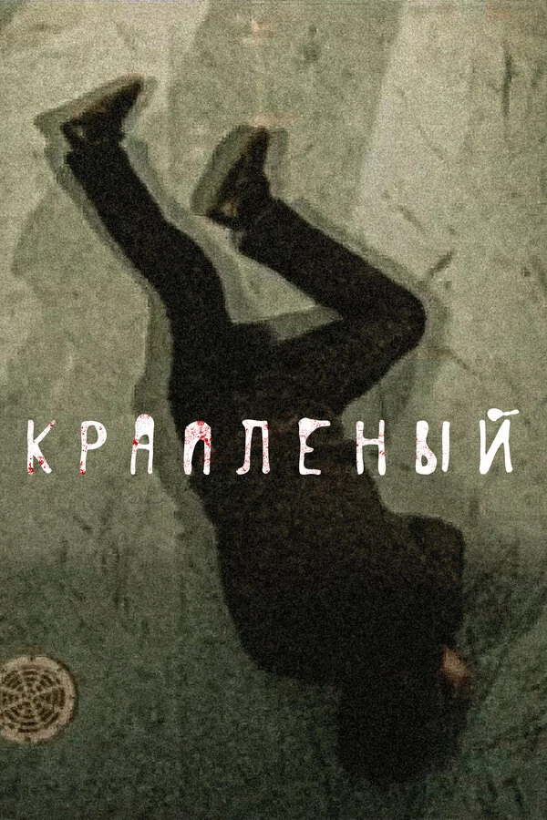 Дмитрий Куличков