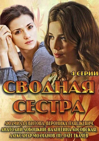 Александр Молчанов