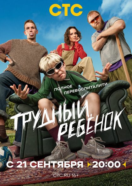 Стася Милославская