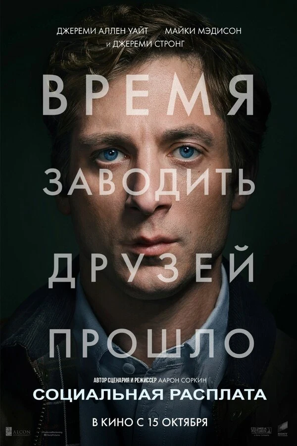 Эйдан Лапрет