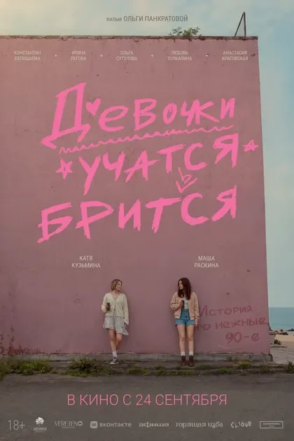 Анастасия Красовская