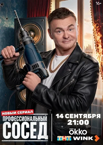 Илья Сигалов