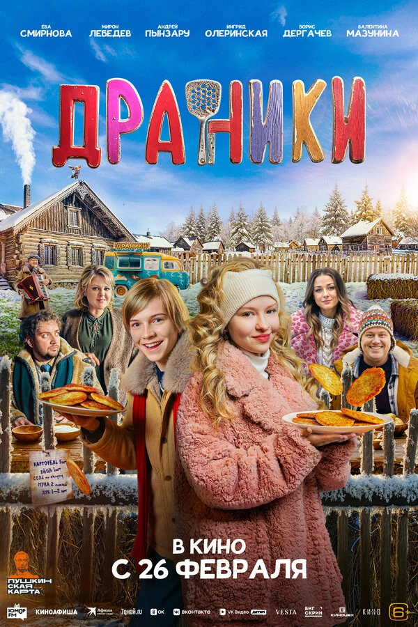 Ирина Кобзева