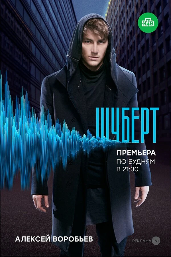 Стас Шмелев