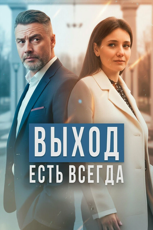 Игорь Журавихин
