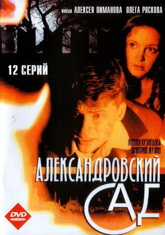 Дмитрий Жулин