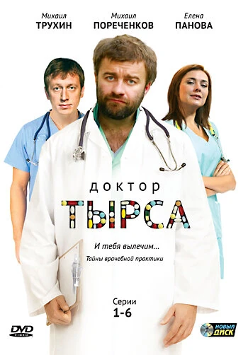 Сергей Газаров