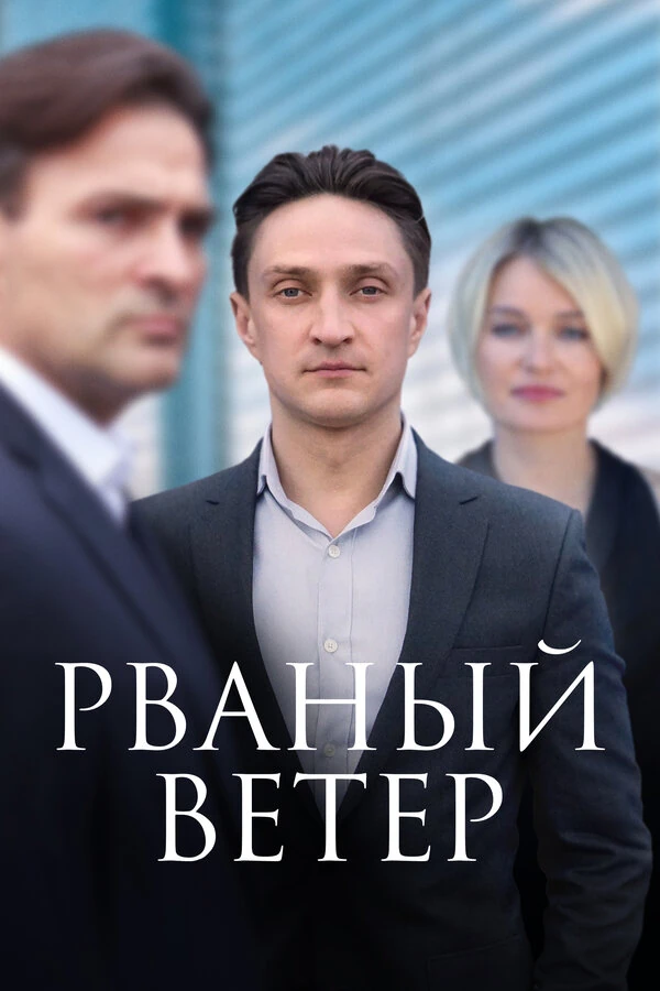 Владимир Гостюхин