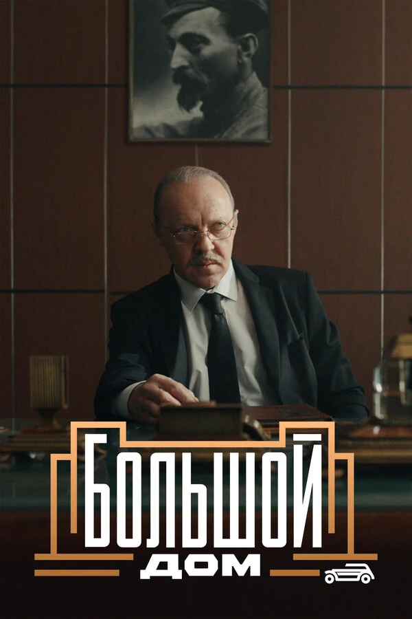 Борис Хвошнянский