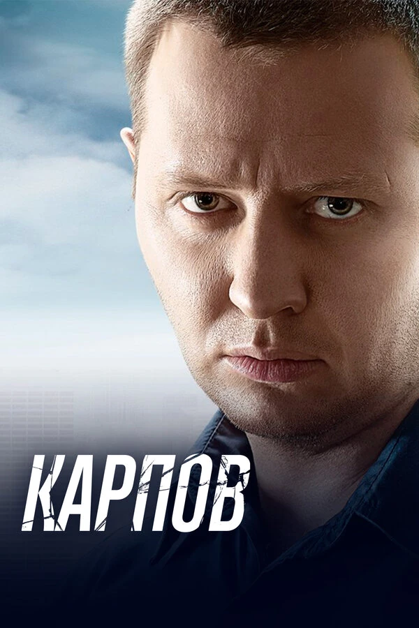 Николай Козак