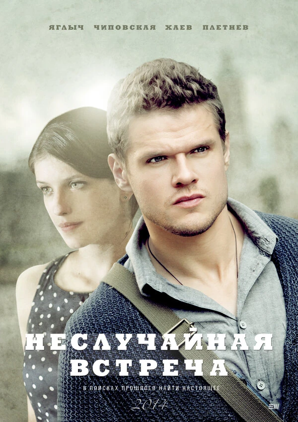 Виталий Хаев