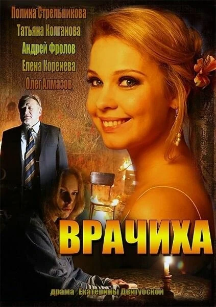 Елена Коренева