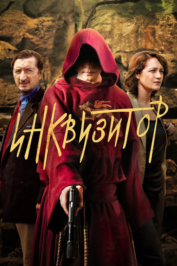 Александр Лыков